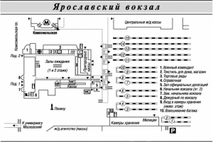 яр вокз схема