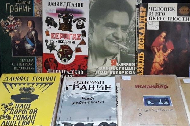 Выставка Фазиля Искандера и Даниила Гранина